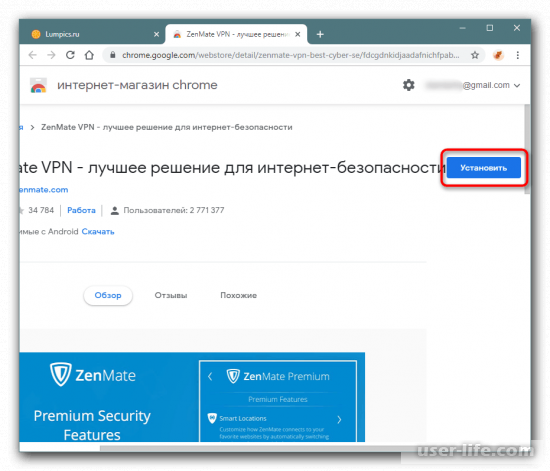  ZenMate VPN Google Chrome