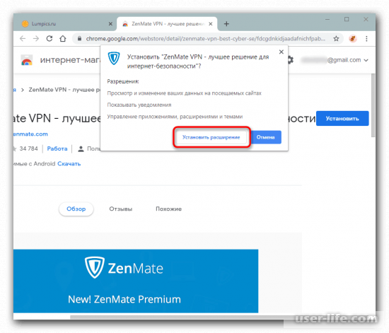  ZenMate VPN Google Chrome