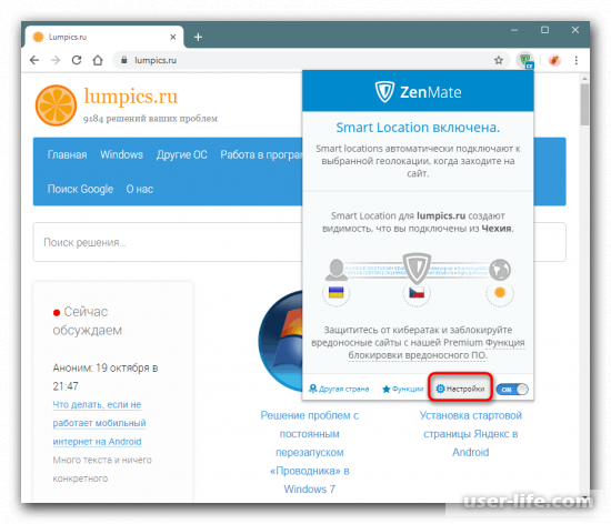  ZenMate VPN Google Chrome