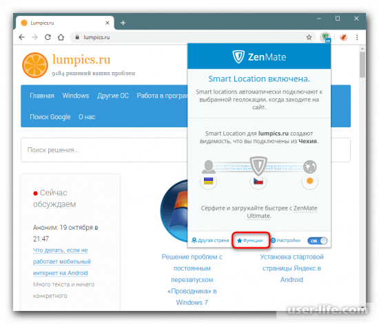  ZenMate VPN Google Chrome