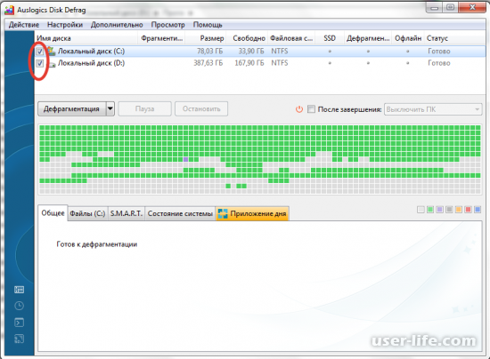 Auslogics Disk Defrag      