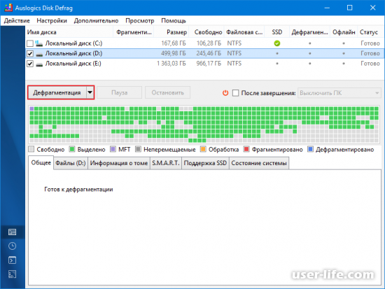 Auslogics Disk Defrag      