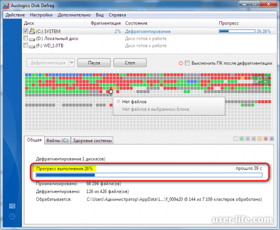 Auslogics Disk Defrag      