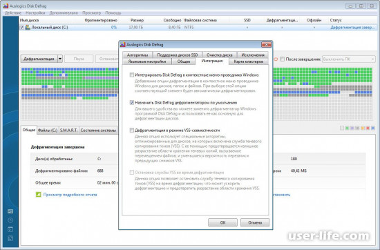 Auslogics Disk Defrag      