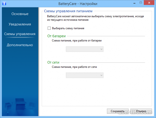 BatteryCare       