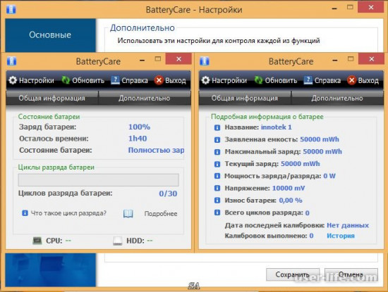 BatteryCare       