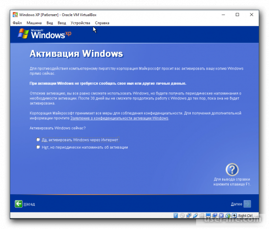   Windows XP  VirtualBox