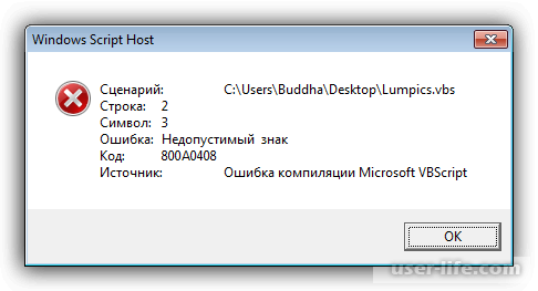    Windows Script Host  80070002