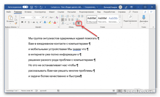     Microsoft Word