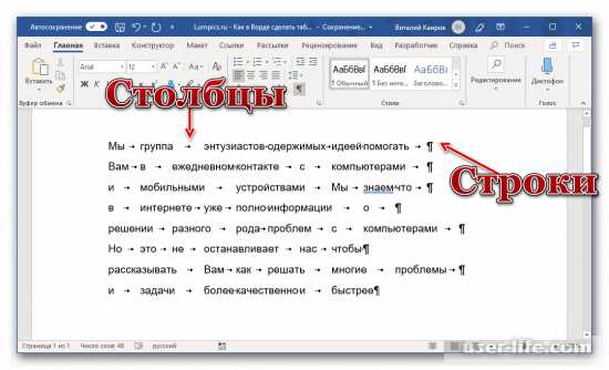     Microsoft Word