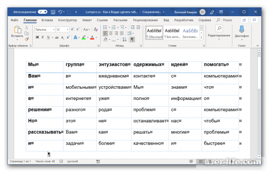     Microsoft Word