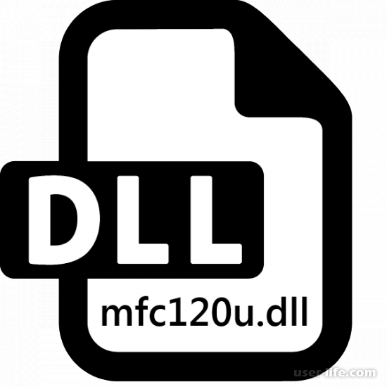 Mfc120u dll  Windows 7 8 10    