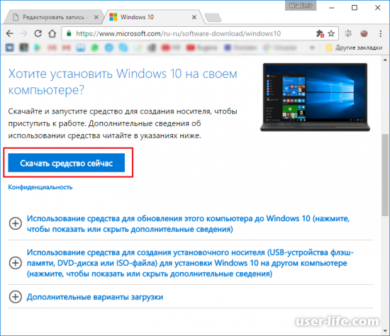 UltraISO:     Windows 10