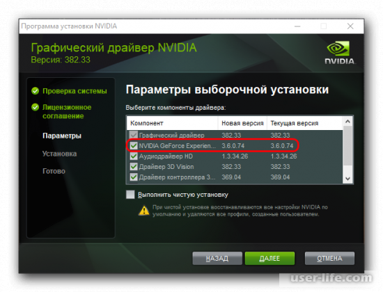  NVIDIA GeForce Experience   