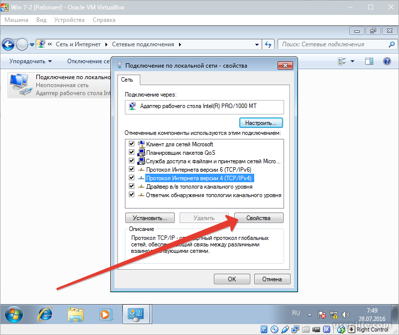Сетевой адаптер для подключения компьютера. Сетевой адаптер подключение. VIRTUALBOX настройка сети. Настройки сетевого адаптера.