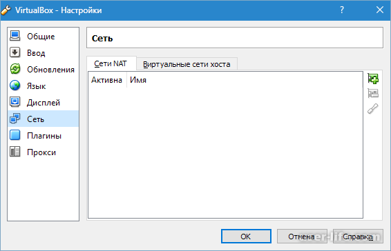 Настройка virtualbox