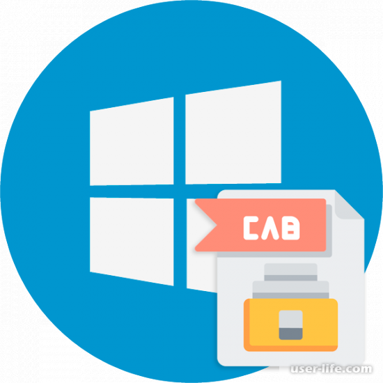   CAB   Windows 10