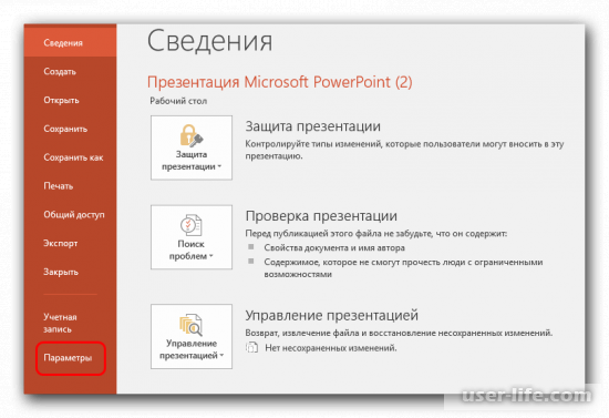     PowerPoint