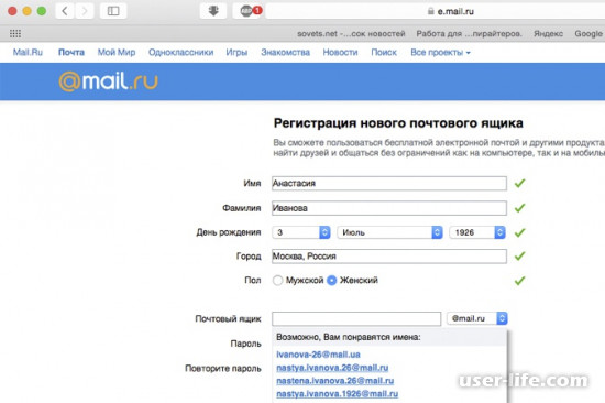 Mail ru        