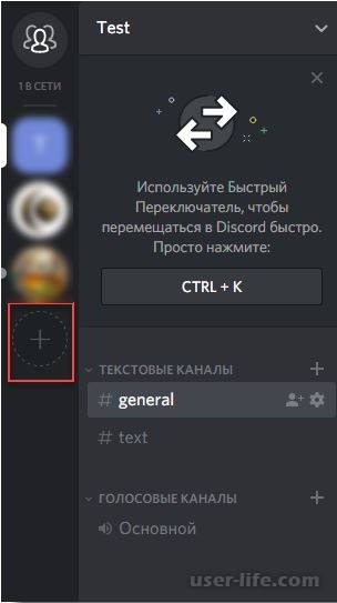     Discord