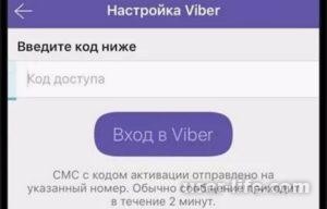     Viber  