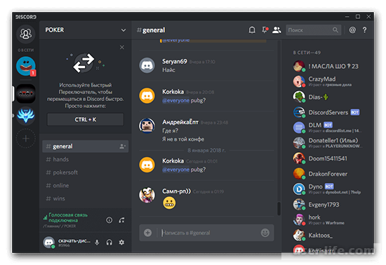     Discord   