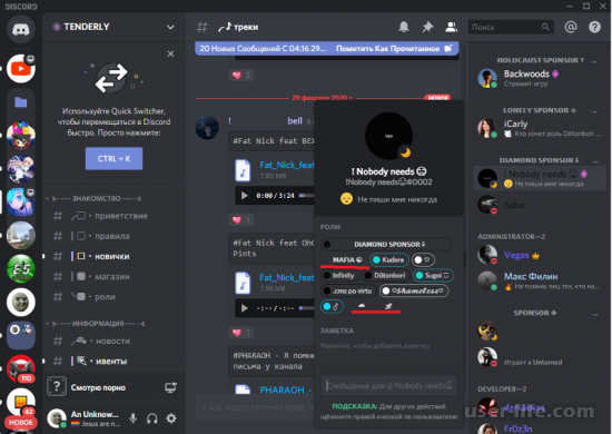     Discord   