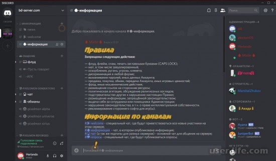        Discord