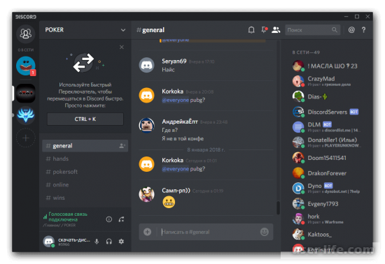    Discord    