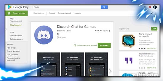     Discord   Android