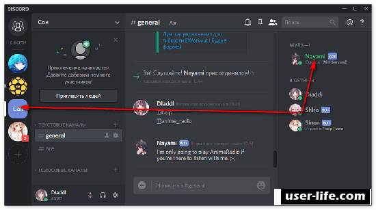      Discord