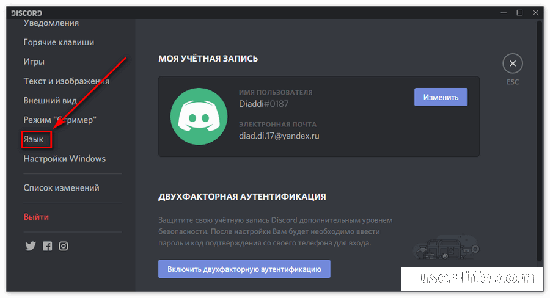  Discord        