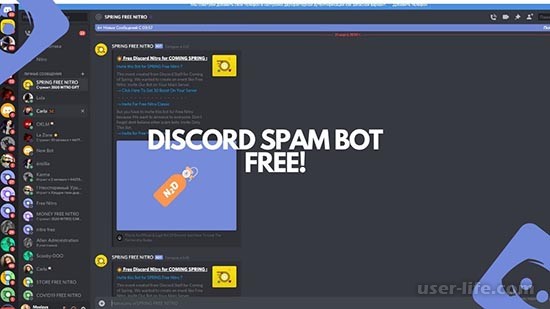      Discord 