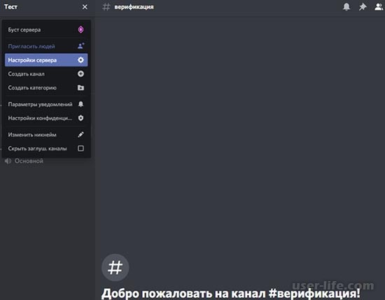     Discord