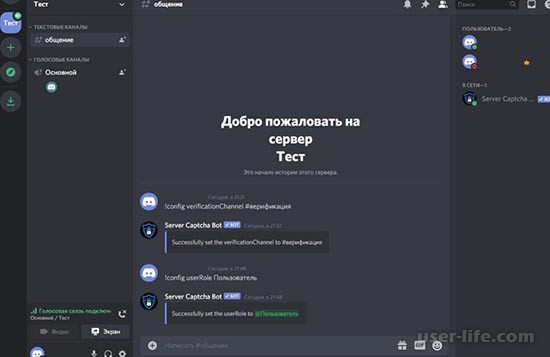     Discord