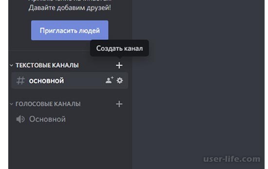     Discord