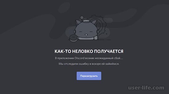     Discord