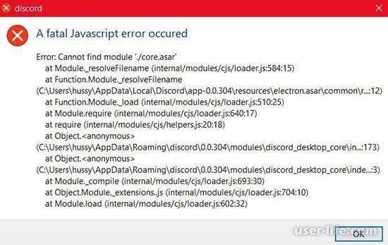     Cannot find module Discord desktop core