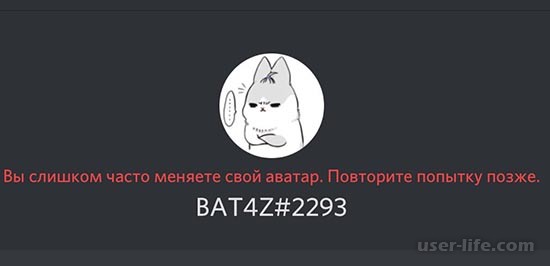 Discord        