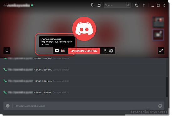     Discord  