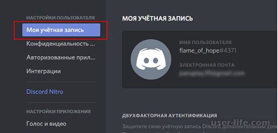      Discord