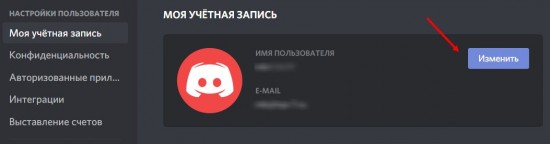 Discord Linux Ubuntu:      