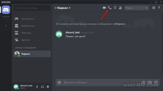     Discord  