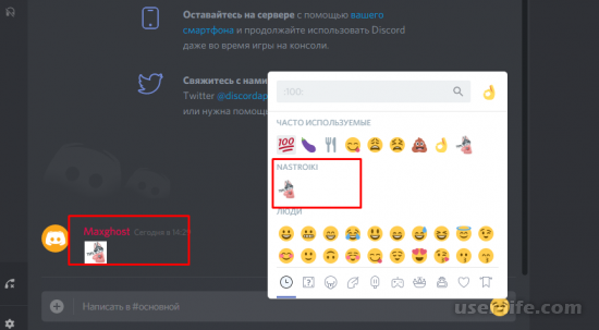          Discord