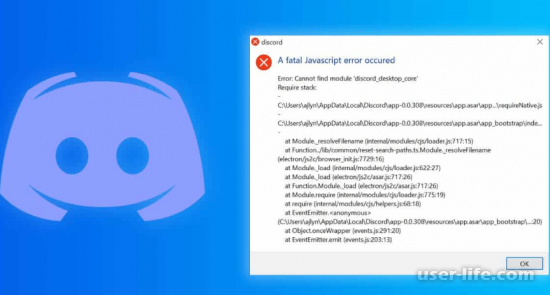     Cannot find module Discord desktop core