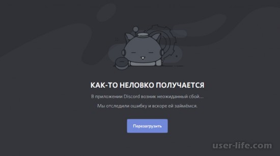     Discord   