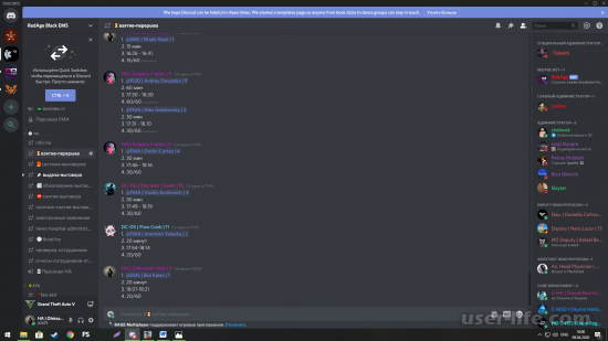      Discord