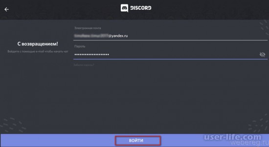       Discord