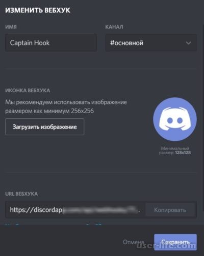   Webhook  Discord:    