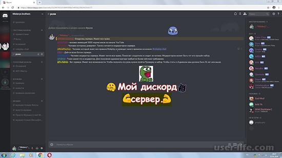       Discord